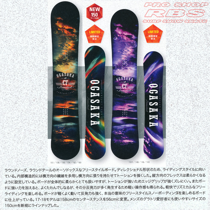 17-18 オガサカ CT-L シーティーエル OGASAKA SNOWBOARDS CT-L