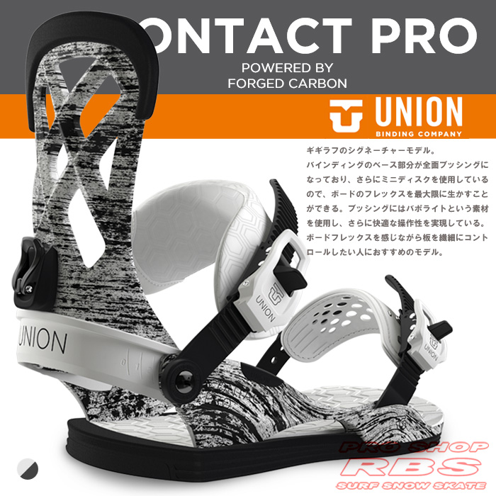 16-17 モデル UNION BINDING CONTACT PRO コンタクトプロ GLACIER
