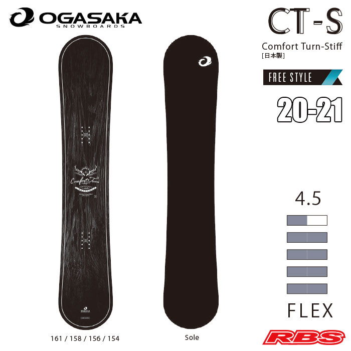 OGASAKA 20-21 (オガサカ) CT-S シーティーエス 日本正規品 予約商品RBS