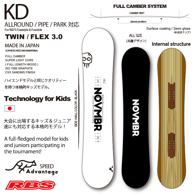 NOVEMBER 20-21 KD スノーボード 日本正規品 予約商品RBS