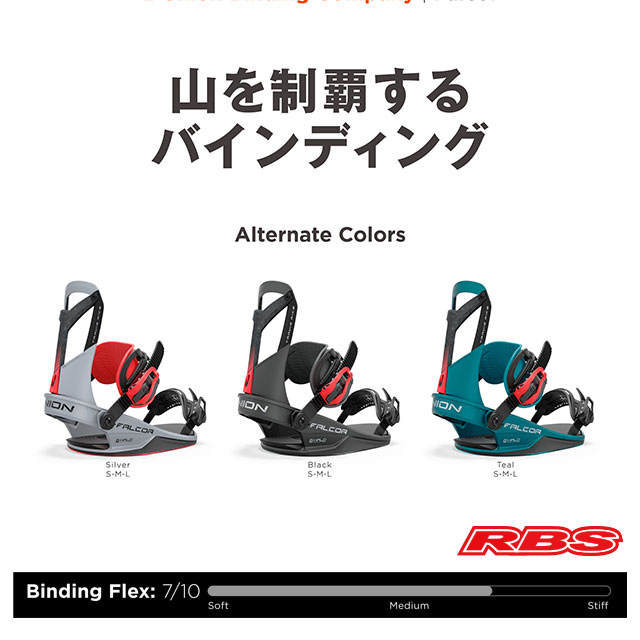 UNION 24-25 BINDING FALCOR ファルコア ミニディスク 日本正規品 予約