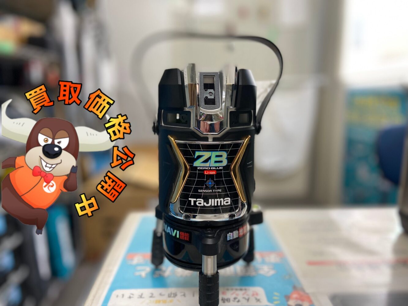 タジマ(TAJIMA)のブルーグリーンレーザー墨出し器 ZEROBLSN-KJCSETを