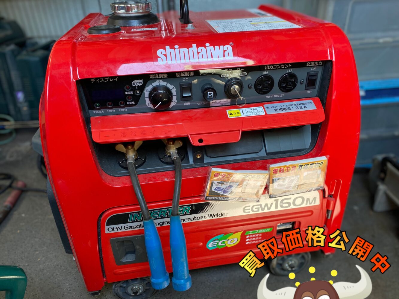 新ダイワ(Shindaiwa)のガソリンエンジン溶接機 EGW160M-I 中古品を買取