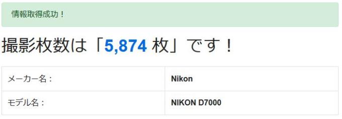 D7000 ボディ シャッター回数6000回以下 【K912】 | ニコン | デジタル