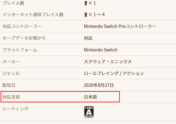 Switchのゲームソフトが多言語対応か調べる方法 – もぐ淡々
