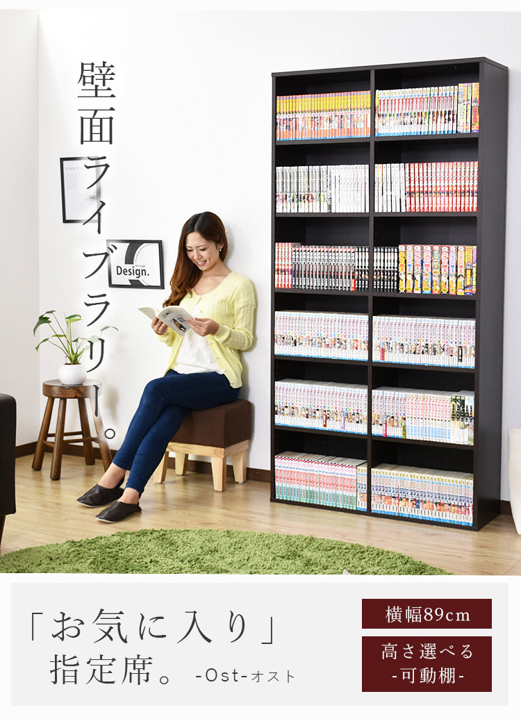 収納棚 6段2列 棚 本棚 書棚 収納 可動棚 ラック 木製 幅89cm 高さ