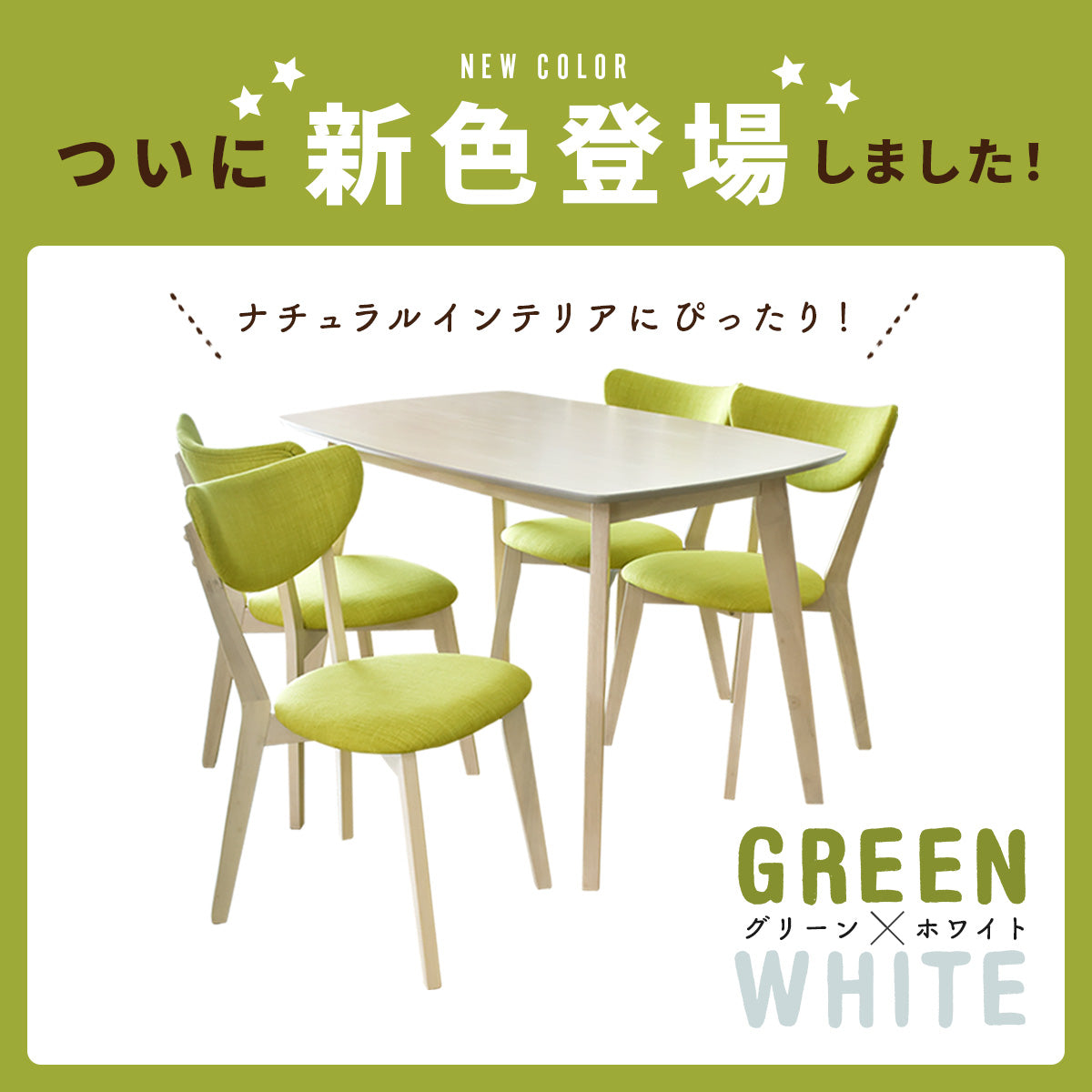 ダイニング5点セット リベルテ – remembrance-doris