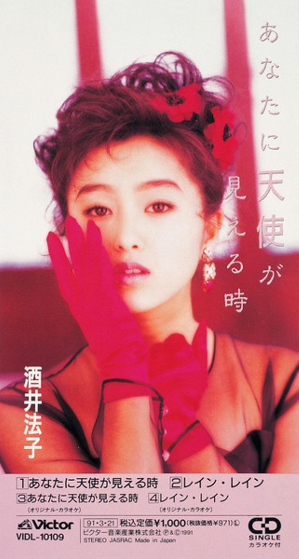 酒井法子 最新インタビュー】③ アジアでも人気爆発！女優としても