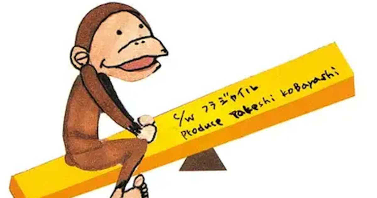 ミリオンヒッツ1995】Mr.Children「シーソーゲーム〜勇敢な恋の歌