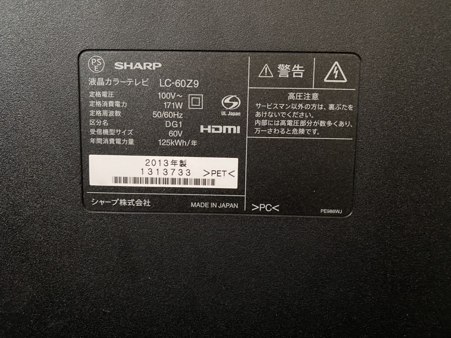 全国レンタル可】シャープ60V型ワイド液晶モニター LC-60Z9