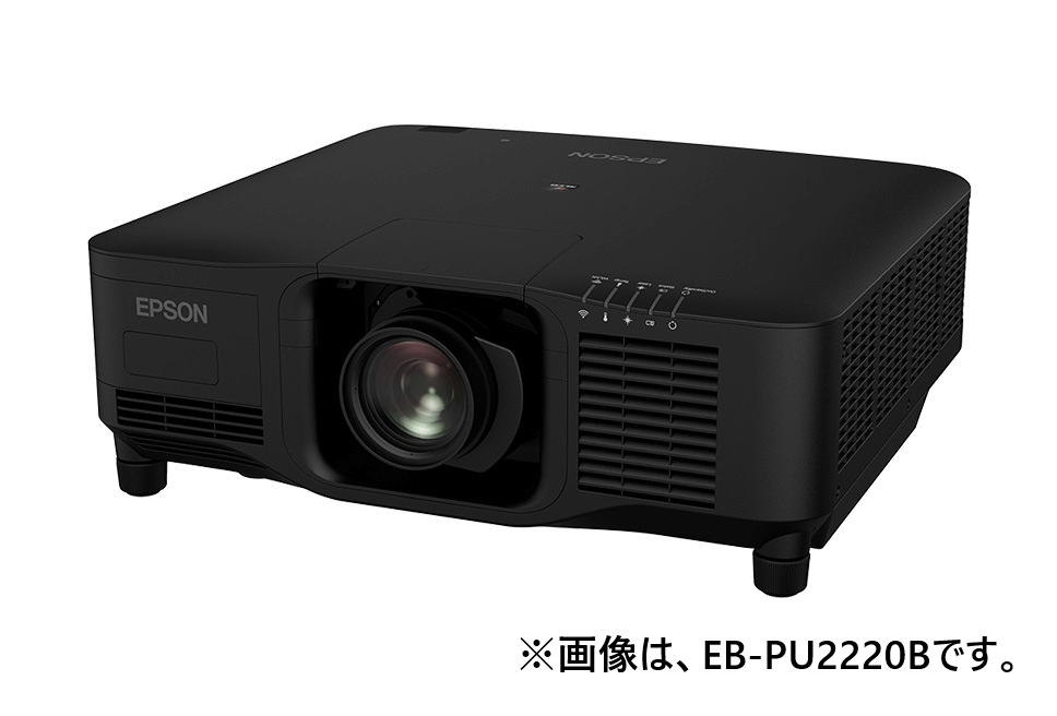 EB-PU2216B EPSON | 映像/音響機材のレンタルサービス | 株式会社タケナカ