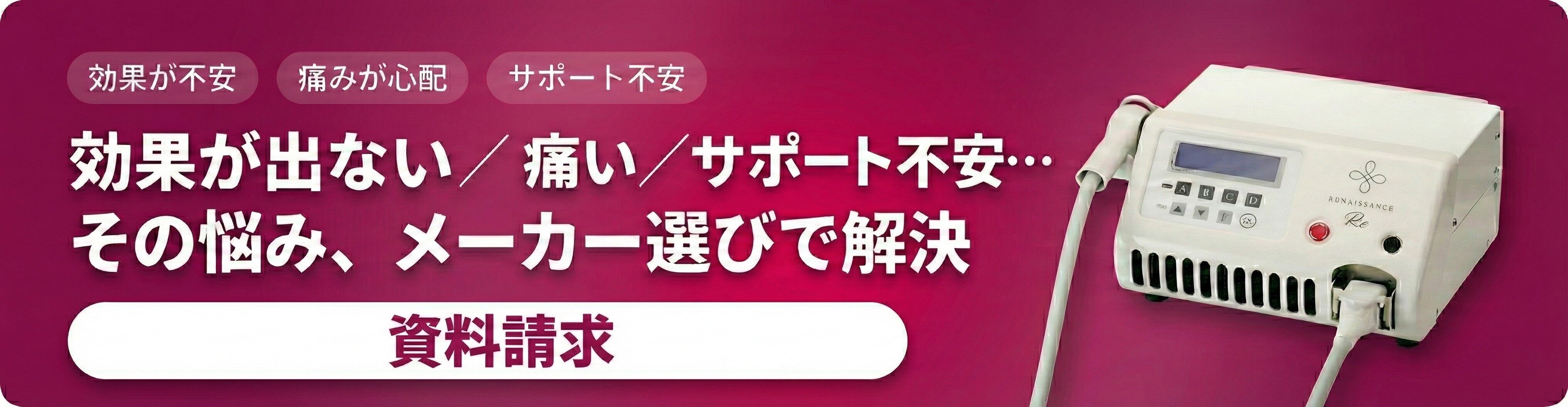 ニードル脱毛の特徴とは？ニードル脱毛の種類や注意点をまとめて解説