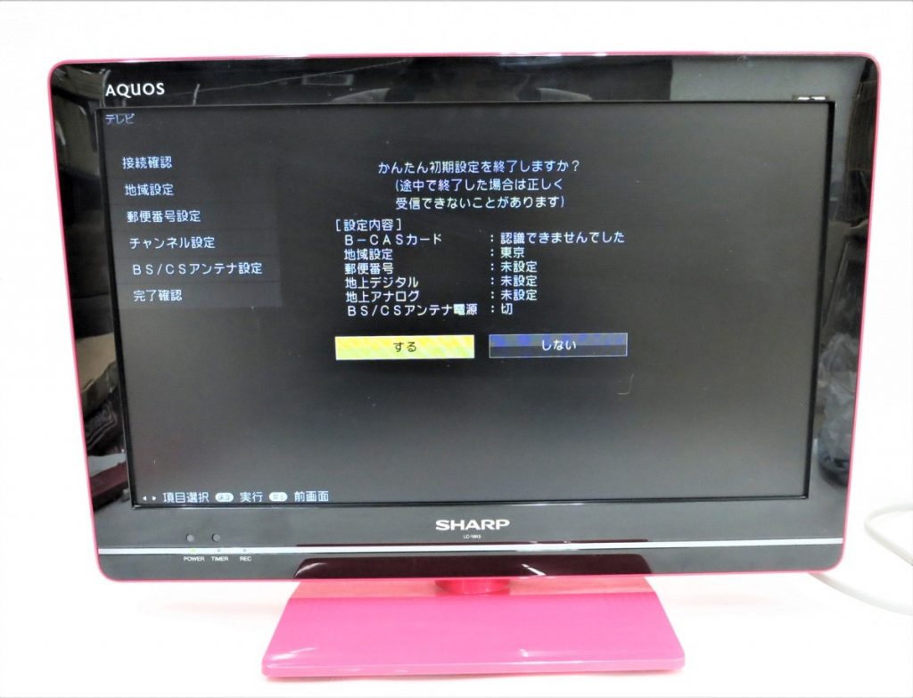 SHARP AQUOS LC-19K5 液晶テレビ 19インチ ピンク 2011年製 初期化済の