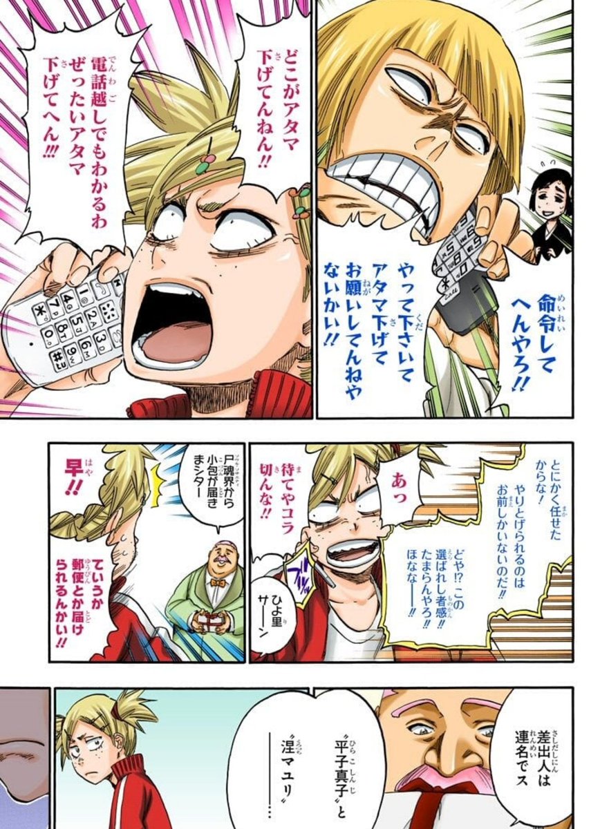 BLEACH】平子真子と猿柿ひよ里のカップリングイラストまとめ【ブリーチ