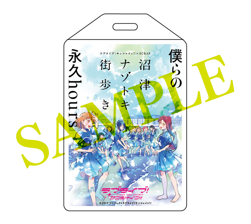 公式】ラブライブ！サンシャイン!! 沼津ナゾトキ街歩き