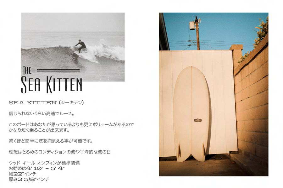 Almond Surfboards | real surf shop