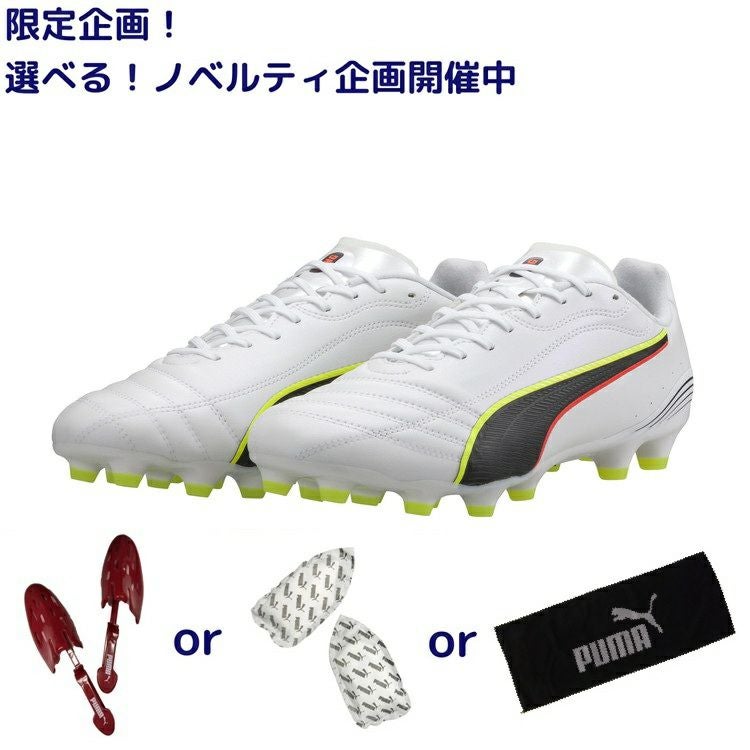 PUMA プーマ キング 20 アルティメット FG/AG LONG PILE [UNLEASHED