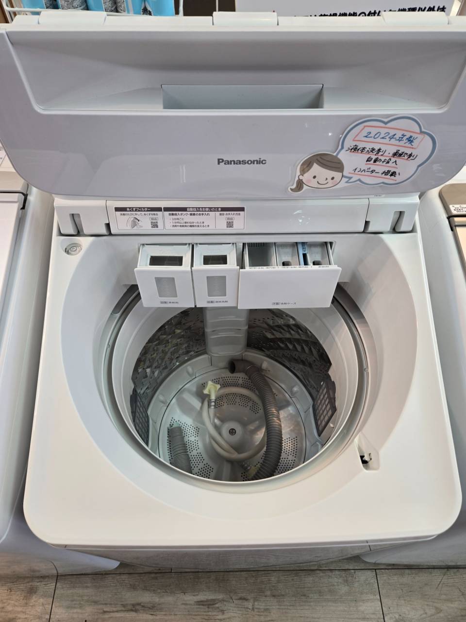 Panasonic 洗濯機 8.0kg【2024年製】 | 座間で人気を集めるリサイクル