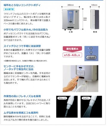 新品 ホシザキ 電解水生成装置 WOX-40WA-R - リサイクル市場沖縄