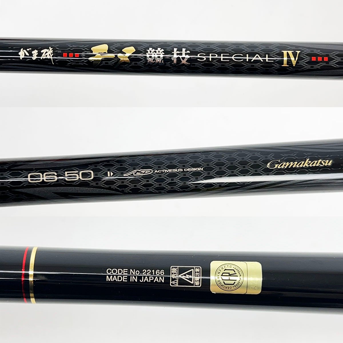 がま磯 チヌ 競技 SPECIAL IV 06-50をお持ち込みいただきました