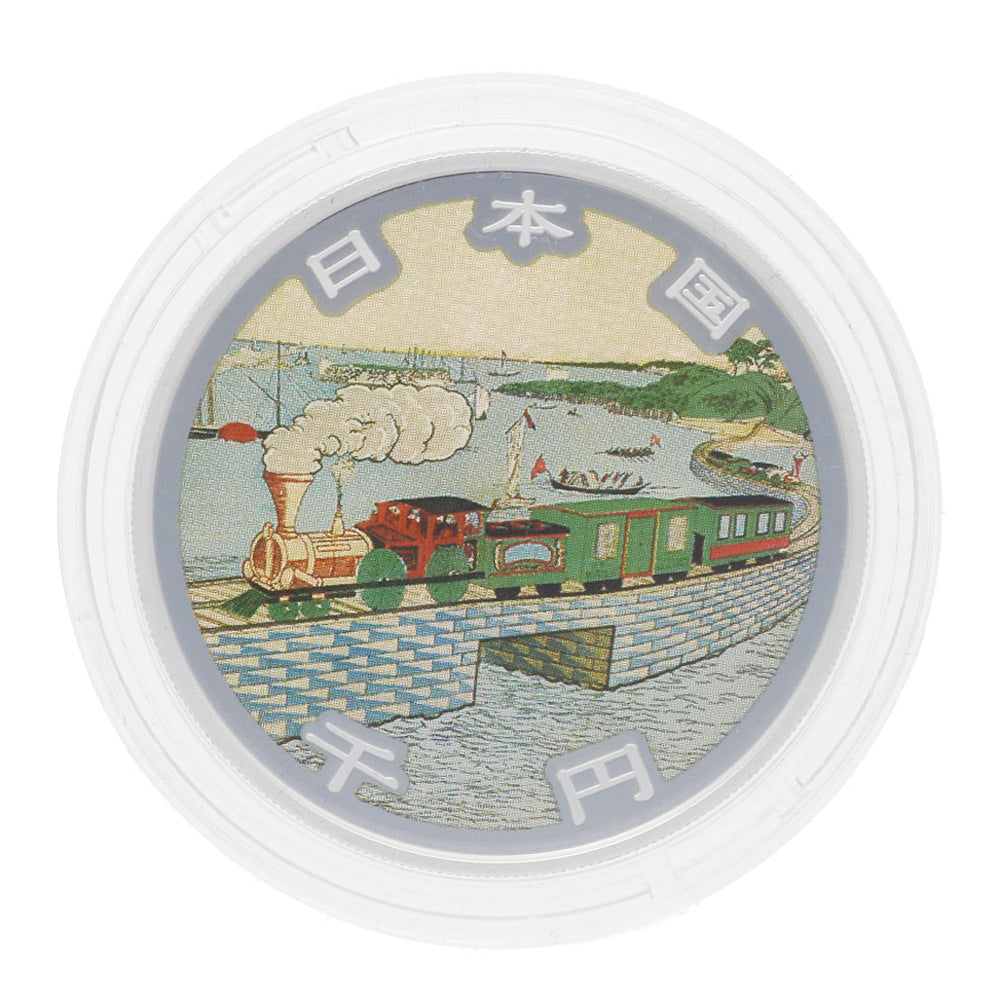 鉄道開業150周年記念千円銀貨幣 プルーフ貨幣 令和4年 純銀 記念コイン