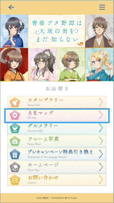 青春ブタ野郎」シリーズ劇場アニメ新作公開記念コラボ企画 青春ブタ