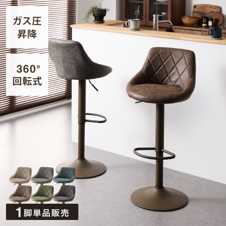 カウンターチェア – リコメン堂 本館