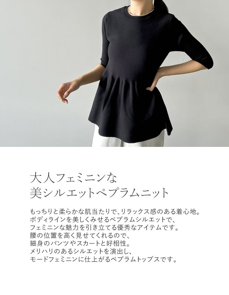 七分袖ミラノリブペプラムニットトップス - トップス通販 | 人気