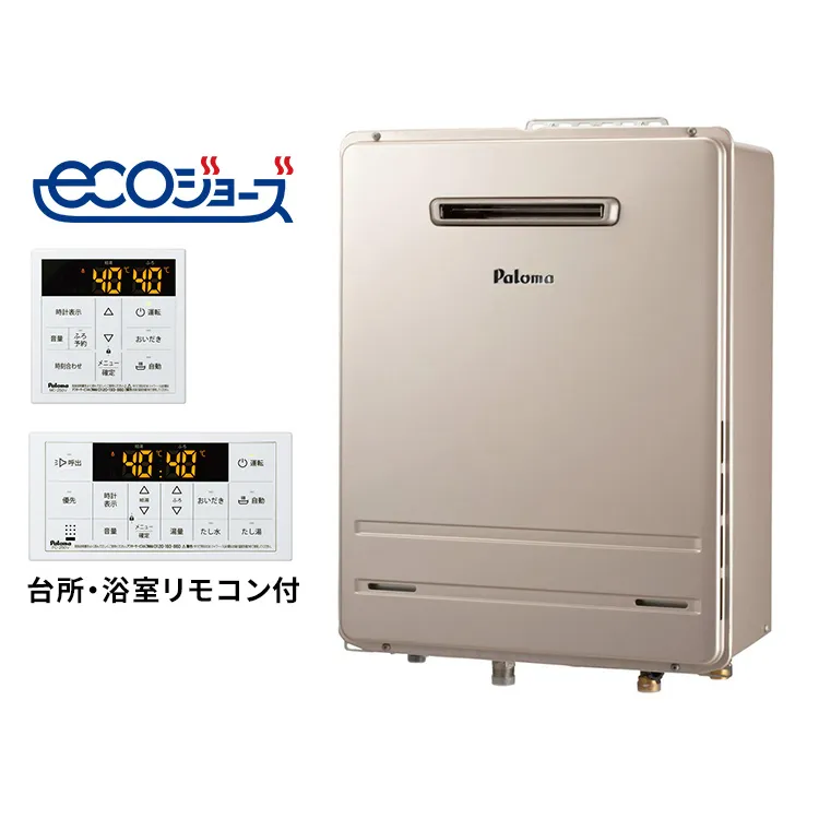 大特価】Paloma ガス給湯器 省エネ追焚付フルオート | 水まわり