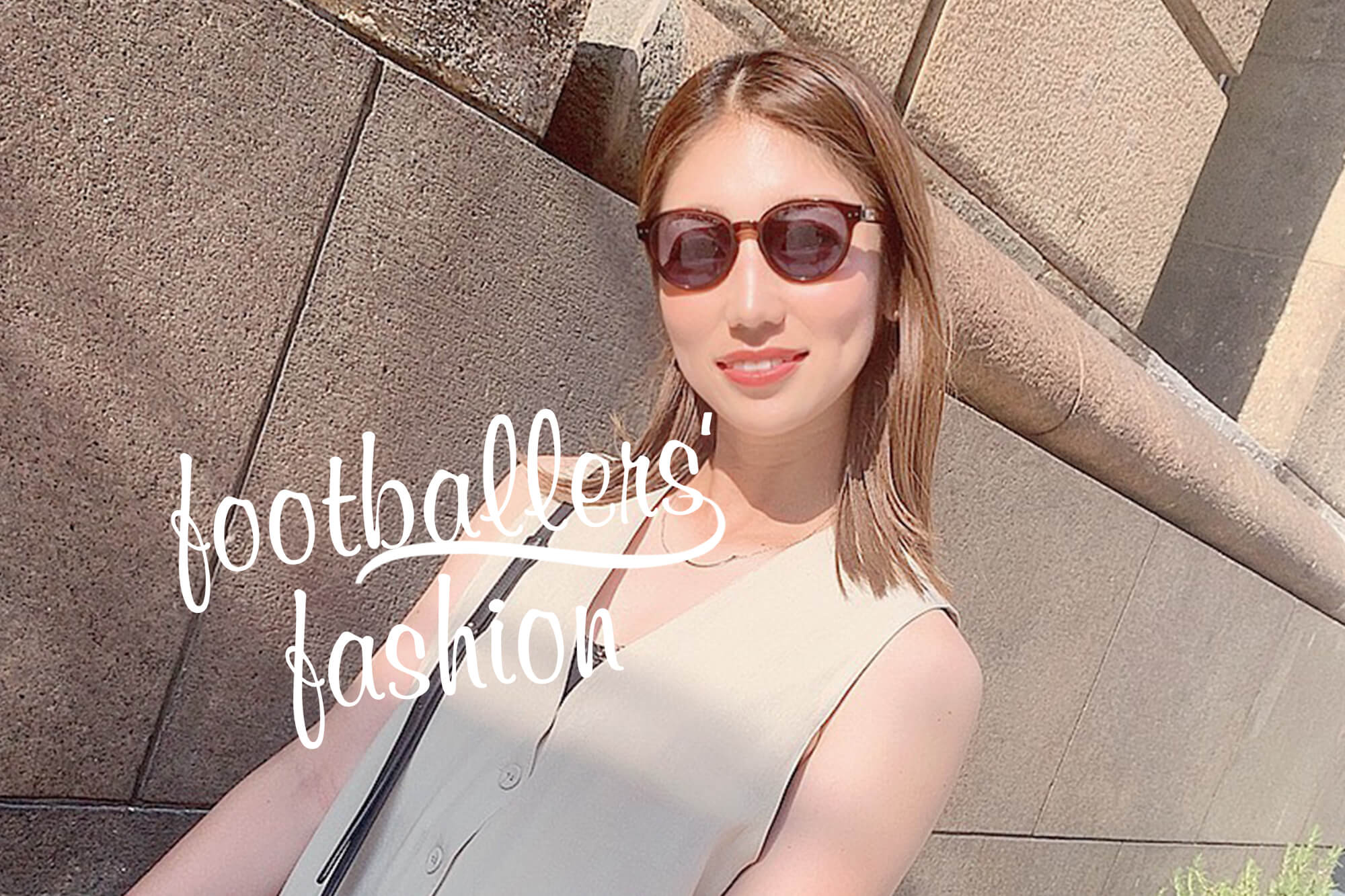 Vol.77 INAC神戸レオネッサ所属／MF仲田歩夢 | REIBOLA | 新しい