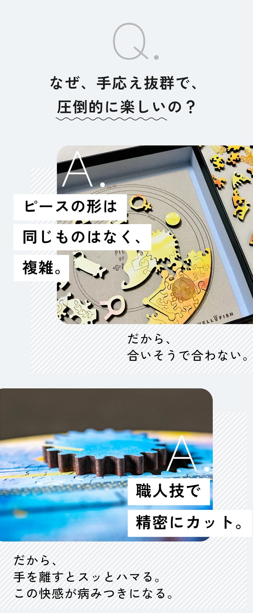 宇宙の破片-ソラノカケラ-紹介 – ご褒美パズル