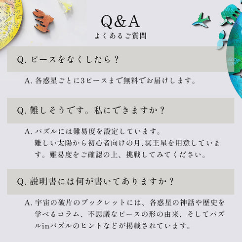 6月入庫分予約】宇宙の破片 SUN 太陽と専用フレームセット – ご褒美パズル