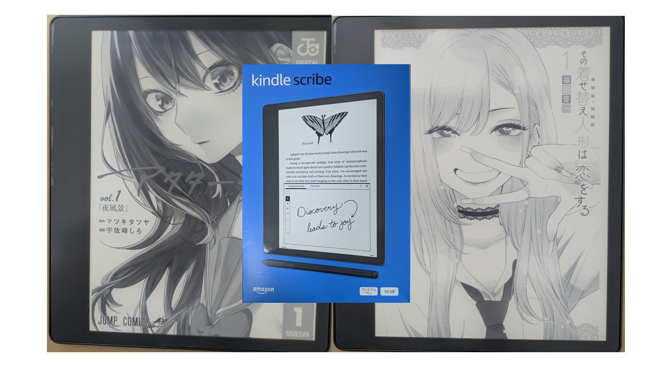 Kindle Scribe は40歳以上の老眼に最適なKindle端末(10インチ画面は