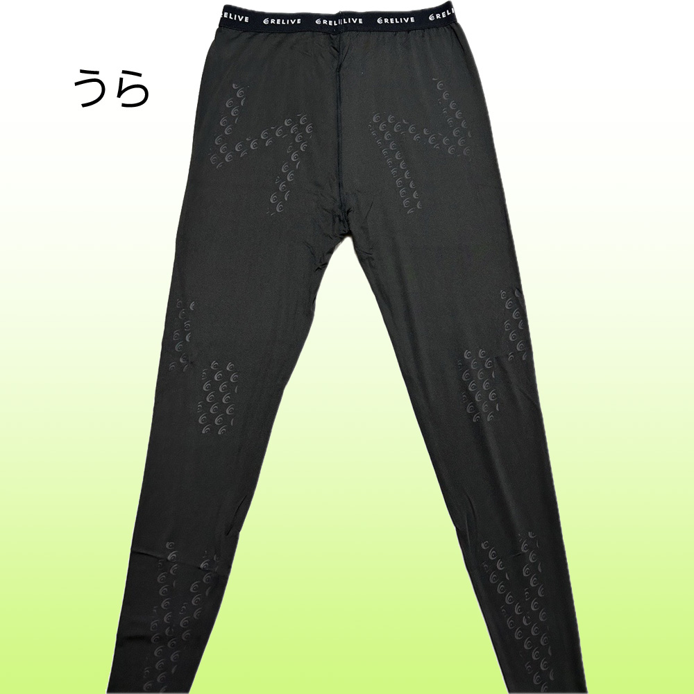 リライブスパッツ・パンツ | 商品ラインナップ | りらいぶ代理店ほくと