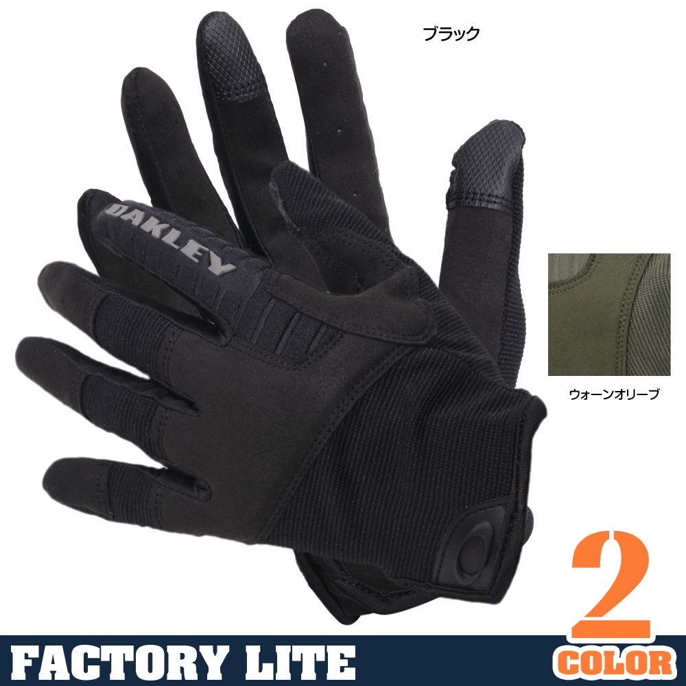 Oakley SI タクティカルグローブ Factory Lite タッチパネル対応