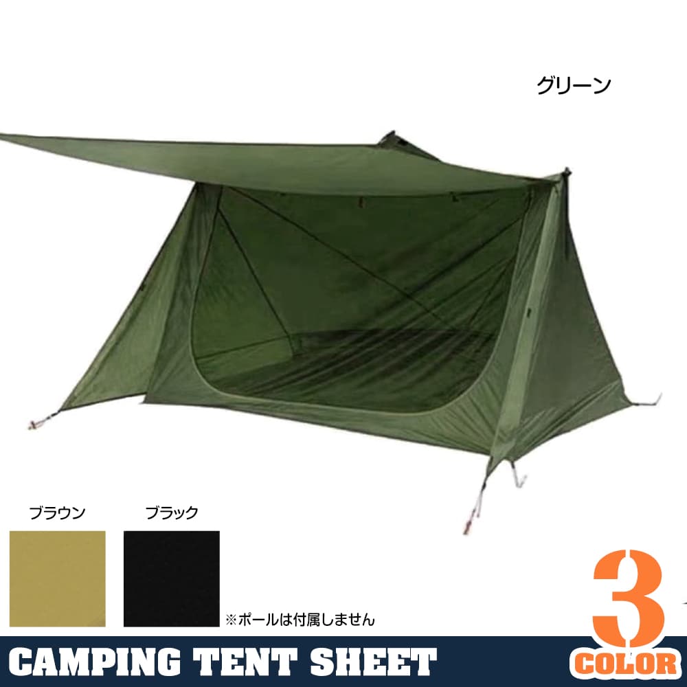 パップテント 軍幕 ポリエステル製 ペグ&固定用ロープ付き