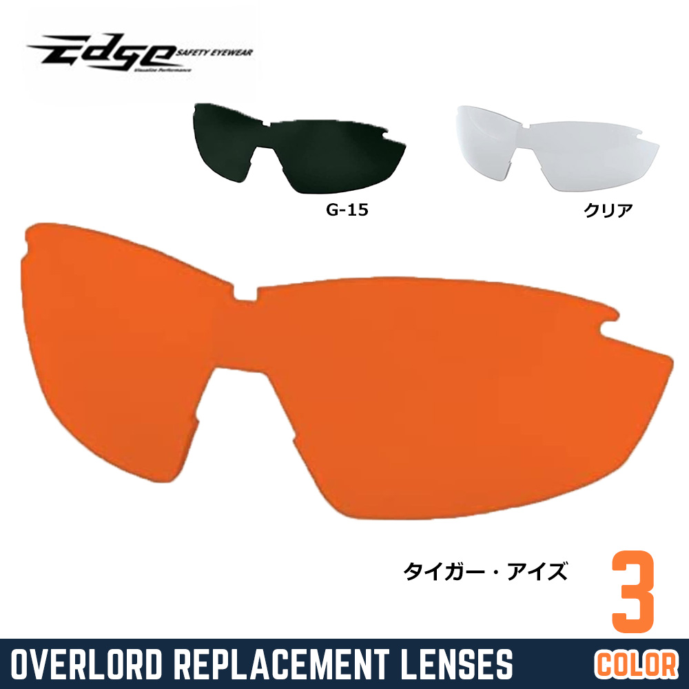 エッジアイウェア Edge Eyewear 通販 | ミリタリーショップ レプマート