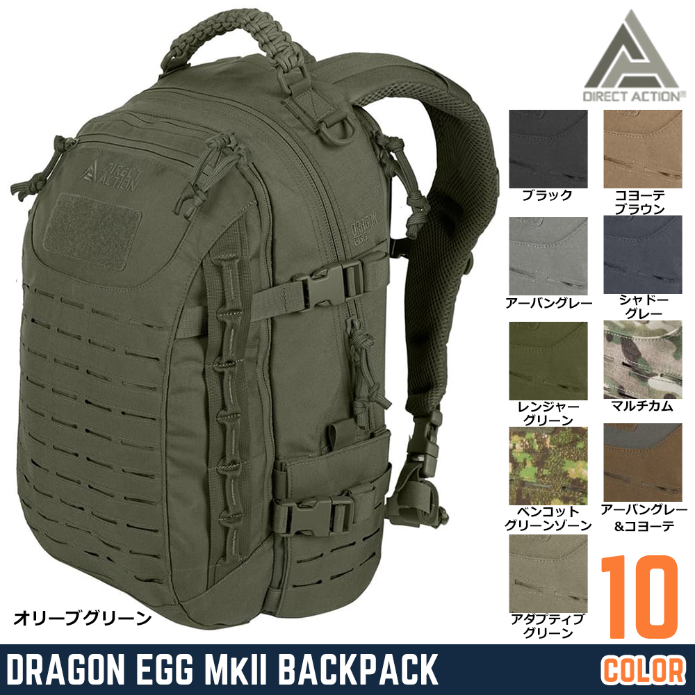 DIRECT ACTION バックパック DRAGON EGG MK2 モール対応 25L