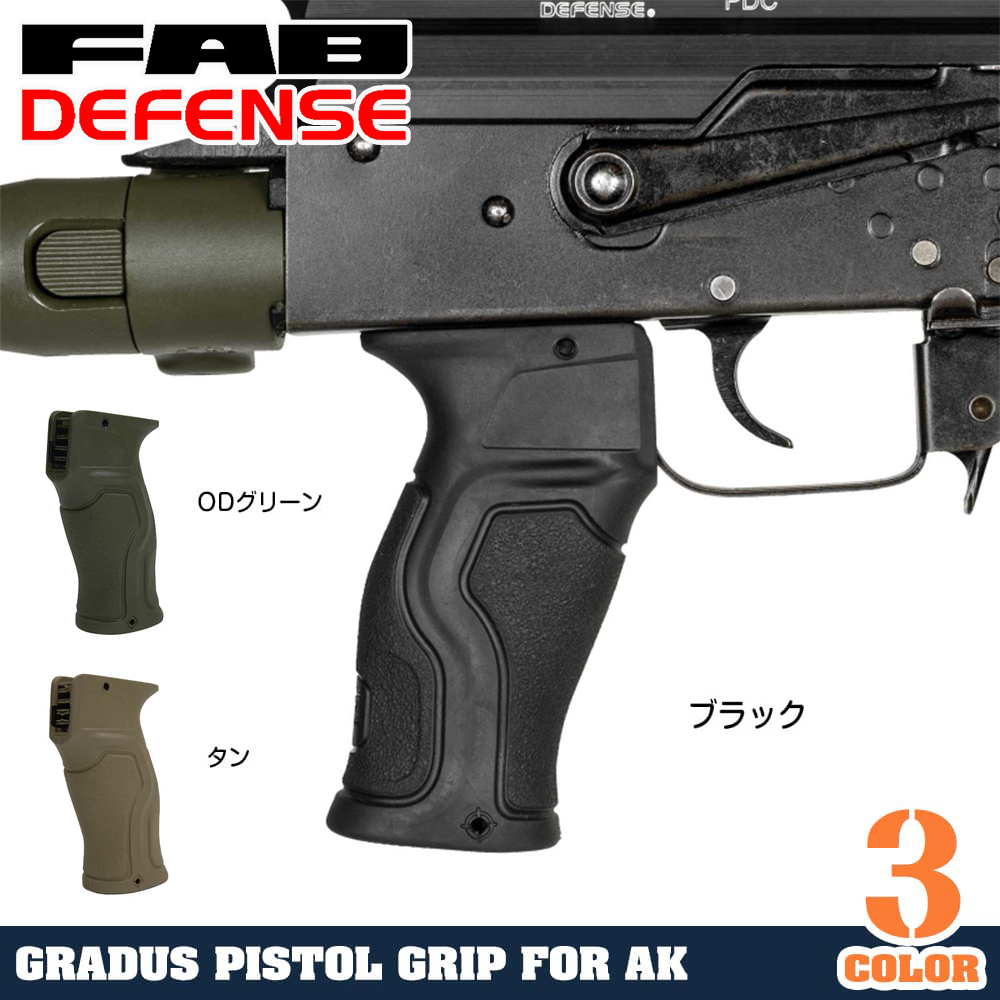 FAB Defense トップカバー PDC スコープマウントベース AK47/AKM/AK74