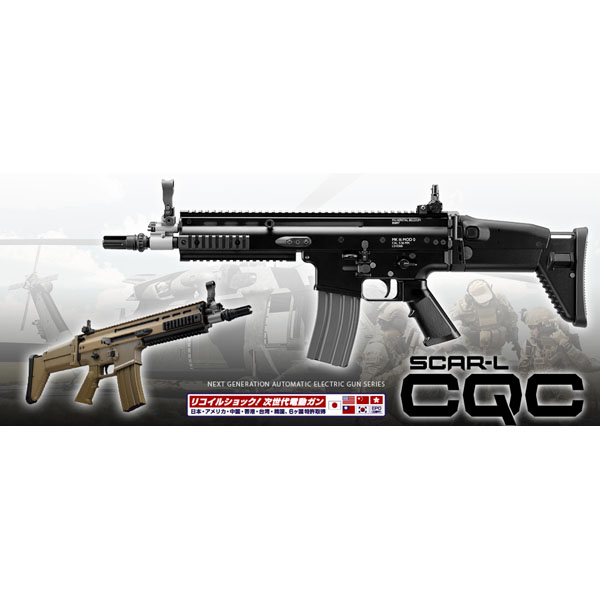 東京マルイ 次世代電動ガン SCAR-L CQC | ミリタリーショップ レプマート