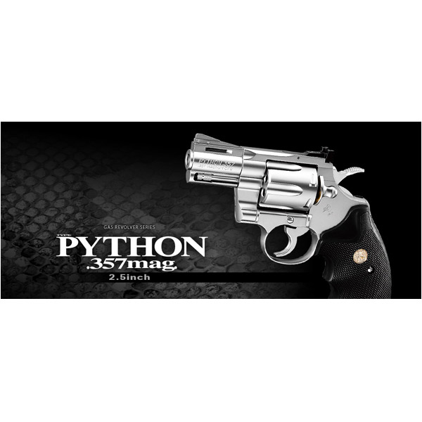 東京マルイ ガスガン コルトパイソン 357マグナム 2.5インチ
