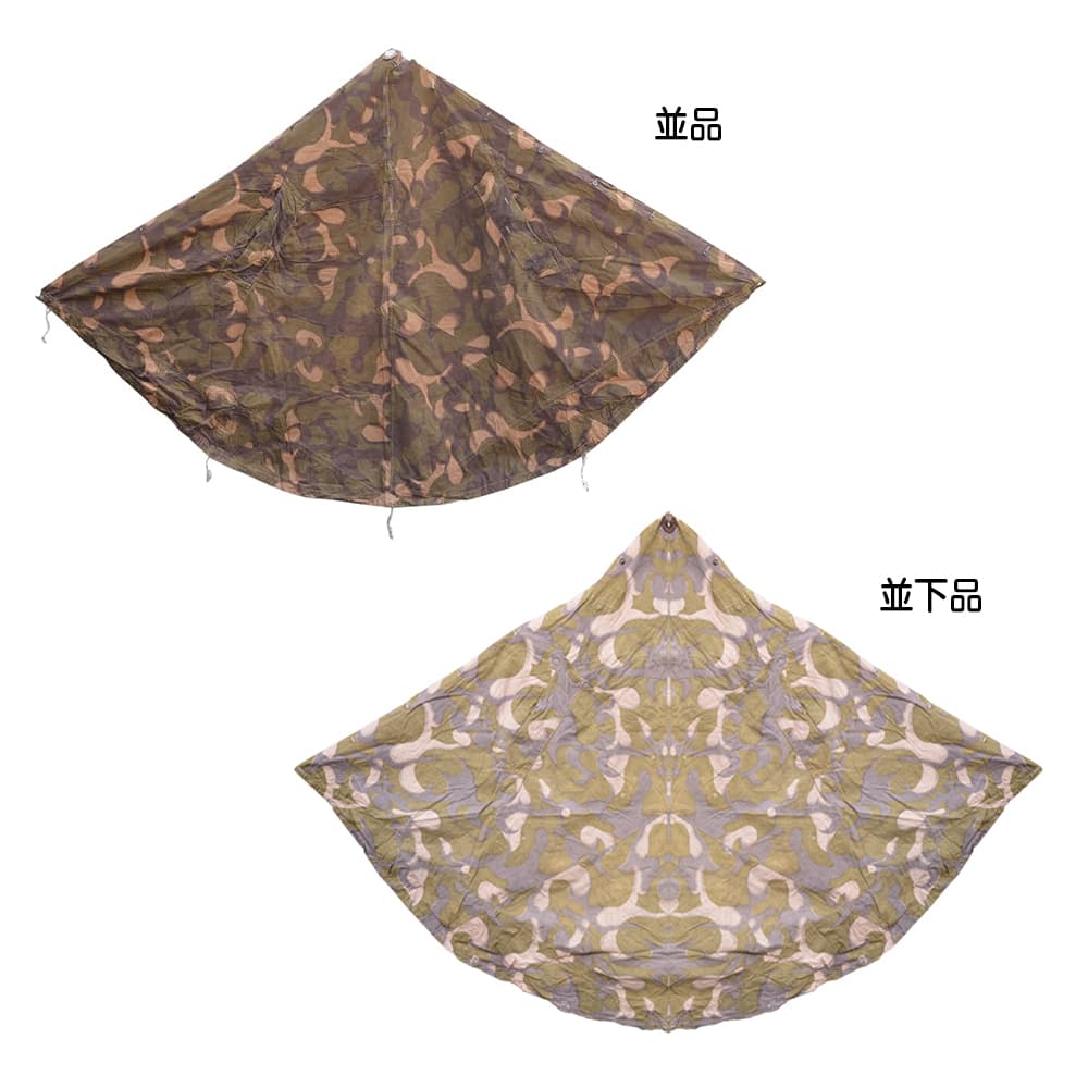 ハンガリー軍放出品 テントシート 軍幕 ハリケーン迷彩柄 扇型