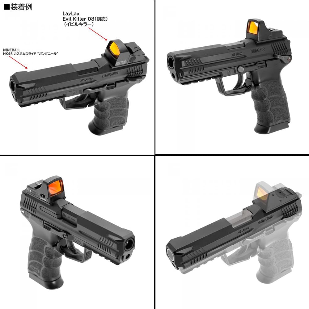 LayLax カスタムスライド GUNGNIR 東京マルイ 電動ガン HK45用