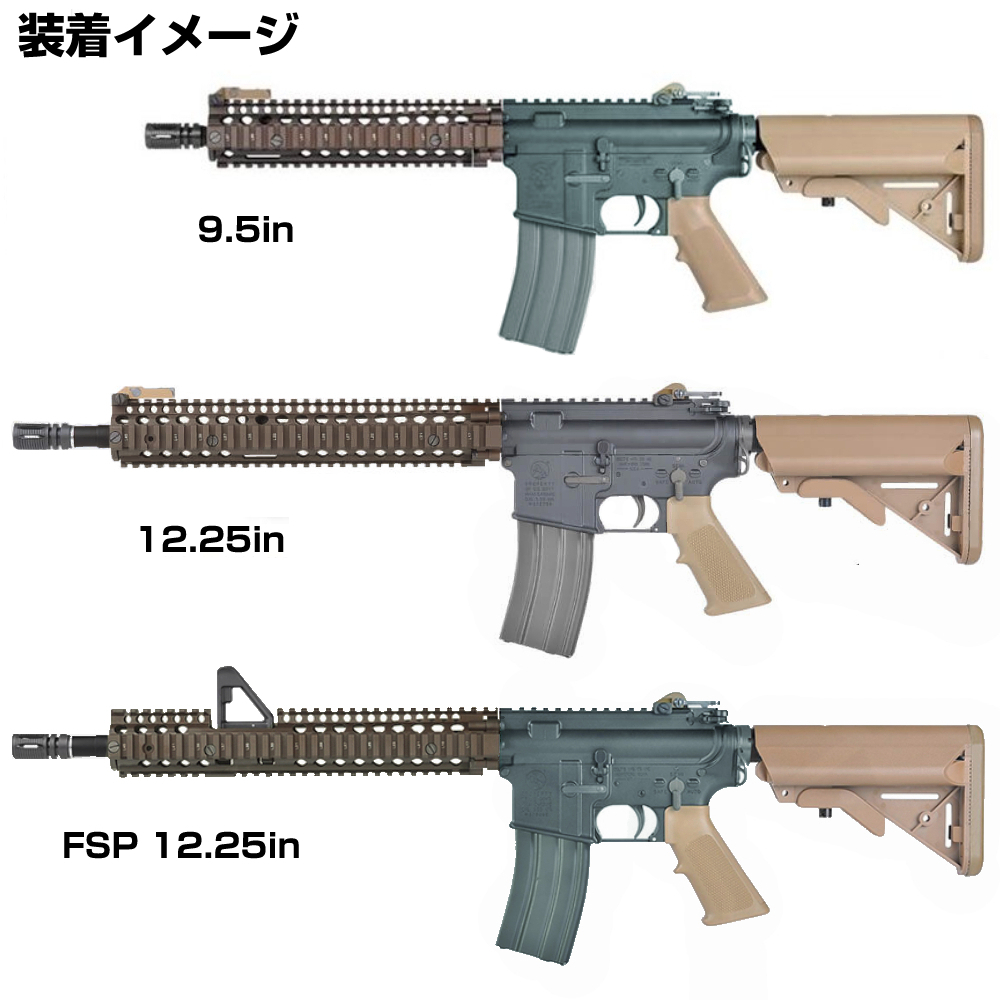 VFC/EMG ハンドガード DANIEL DEFENSE公認 RIS IIモデル 9.5inch