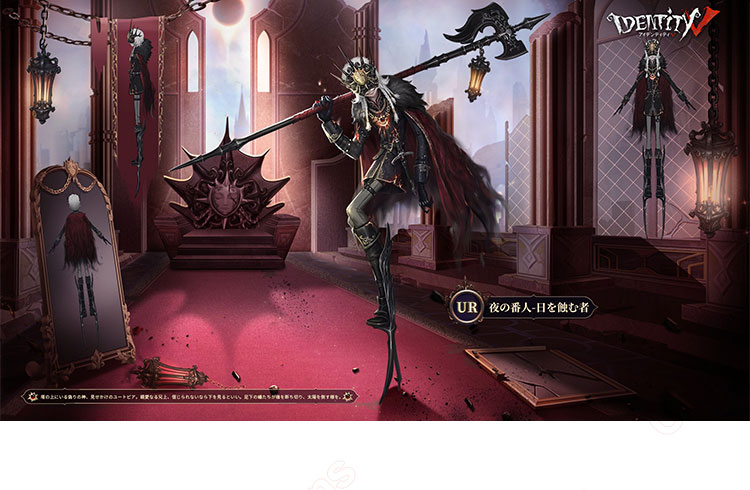 IdentityV 第五人格 新ハンター 夜の番人(イタカ) 日を蝕む者 コスプレ