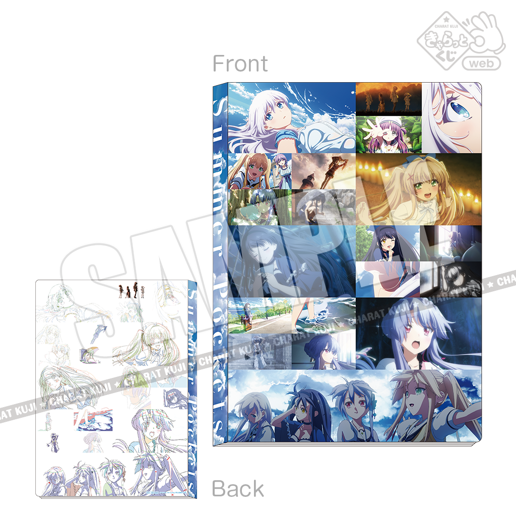 きゃらっとくじ[web]TVアニメ『Summer Pockets』 ～クリアファイル