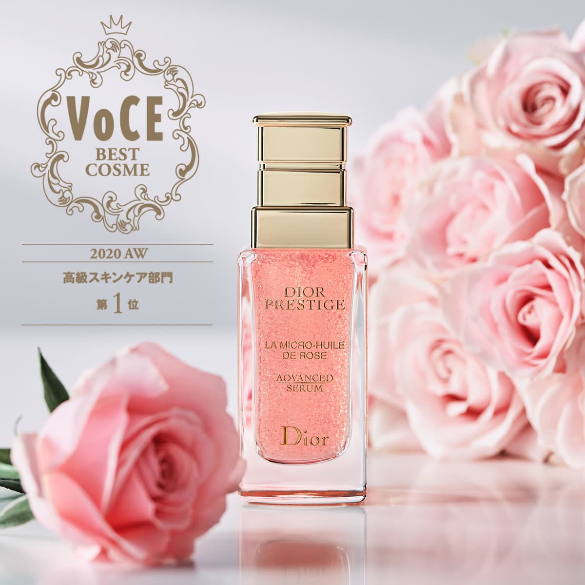ベストコスメ高級スキンケア部門1位！ディオールのバラのプレ美容液で