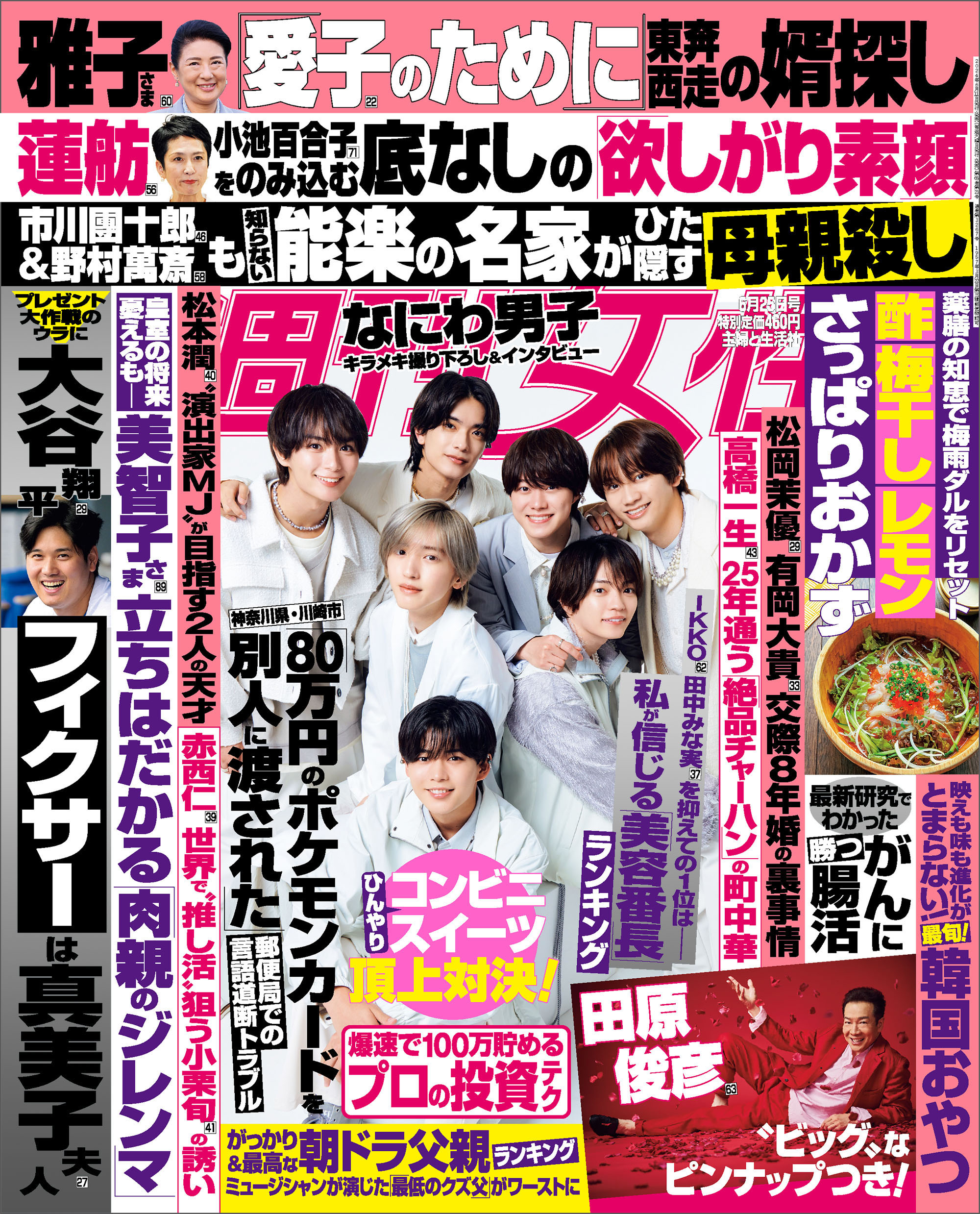 峯岸みなみ君はメロディ大握手会＆大サイン会プレミアムカード直筆