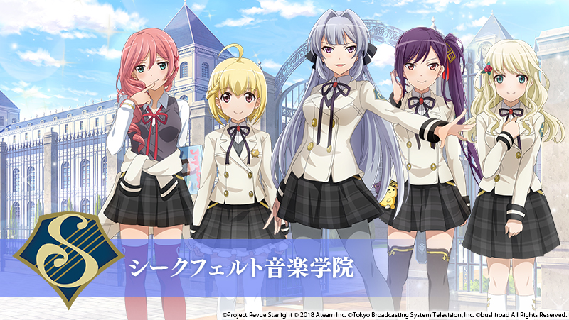 少女☆歌劇 レヴュースタァライト -Re LIVE-』ゲームオリジナルの舞台