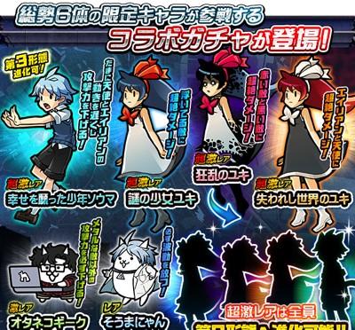 コラボ限定EXキャラクター“ゆきにゃん”もらえる『にゃんこ大戦争